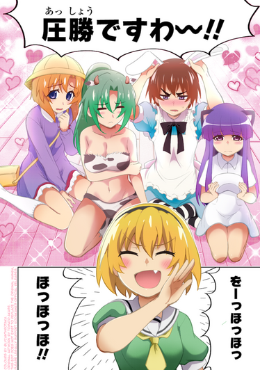 Higurashi