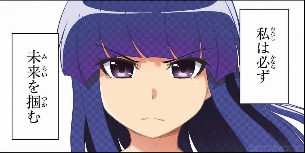 Higurashi